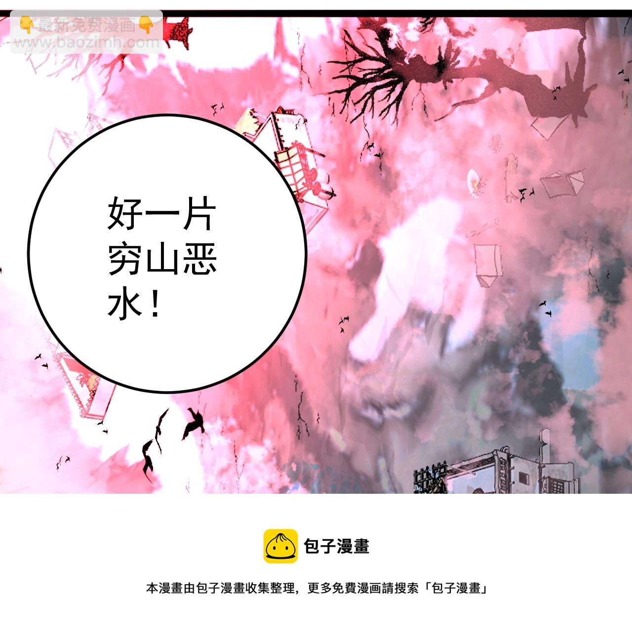 我能複製天賦 - 第26話 死亡之湖！(2/4) - 3