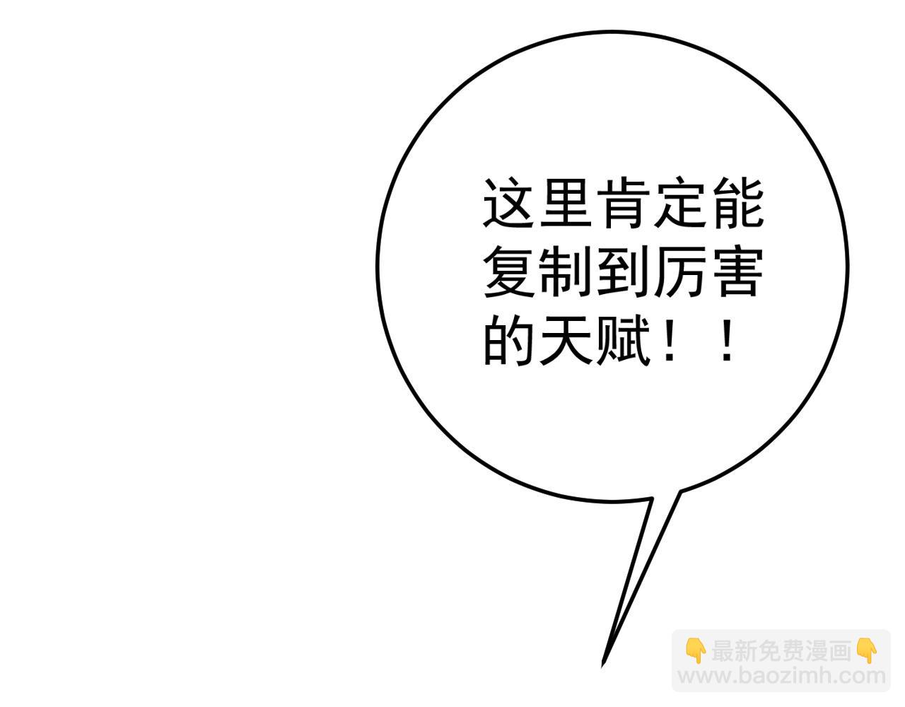 我能複製天賦 - 第26話 死亡之湖！(2/4) - 6