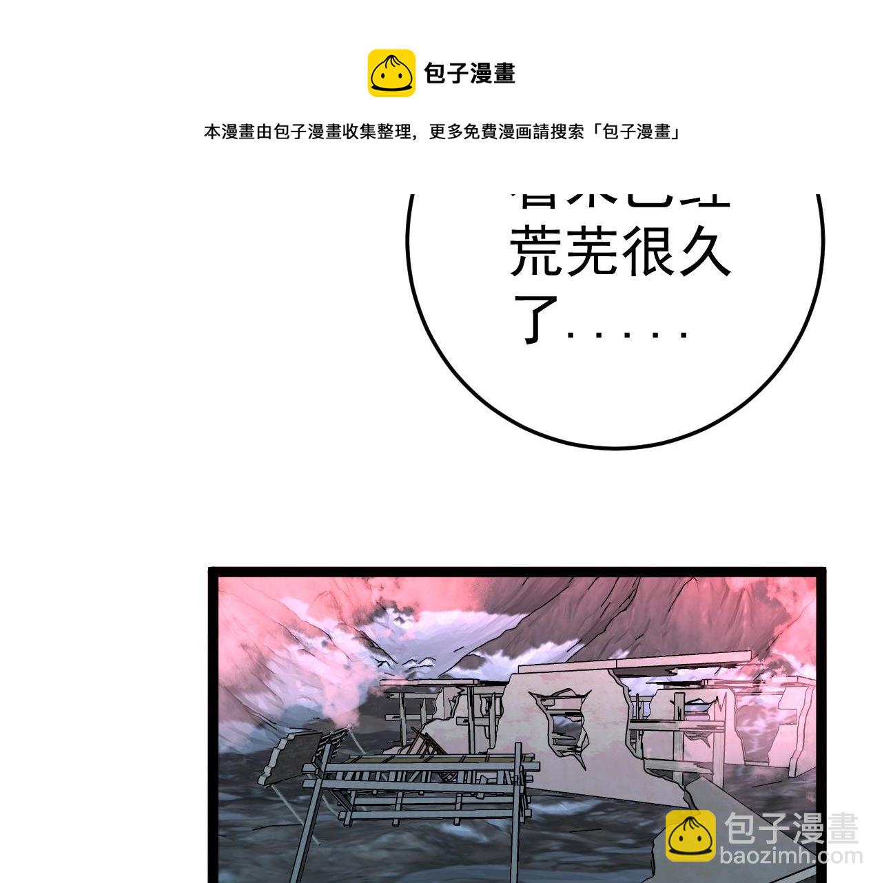 我能複製天賦 - 第26話 死亡之湖！(2/4) - 3