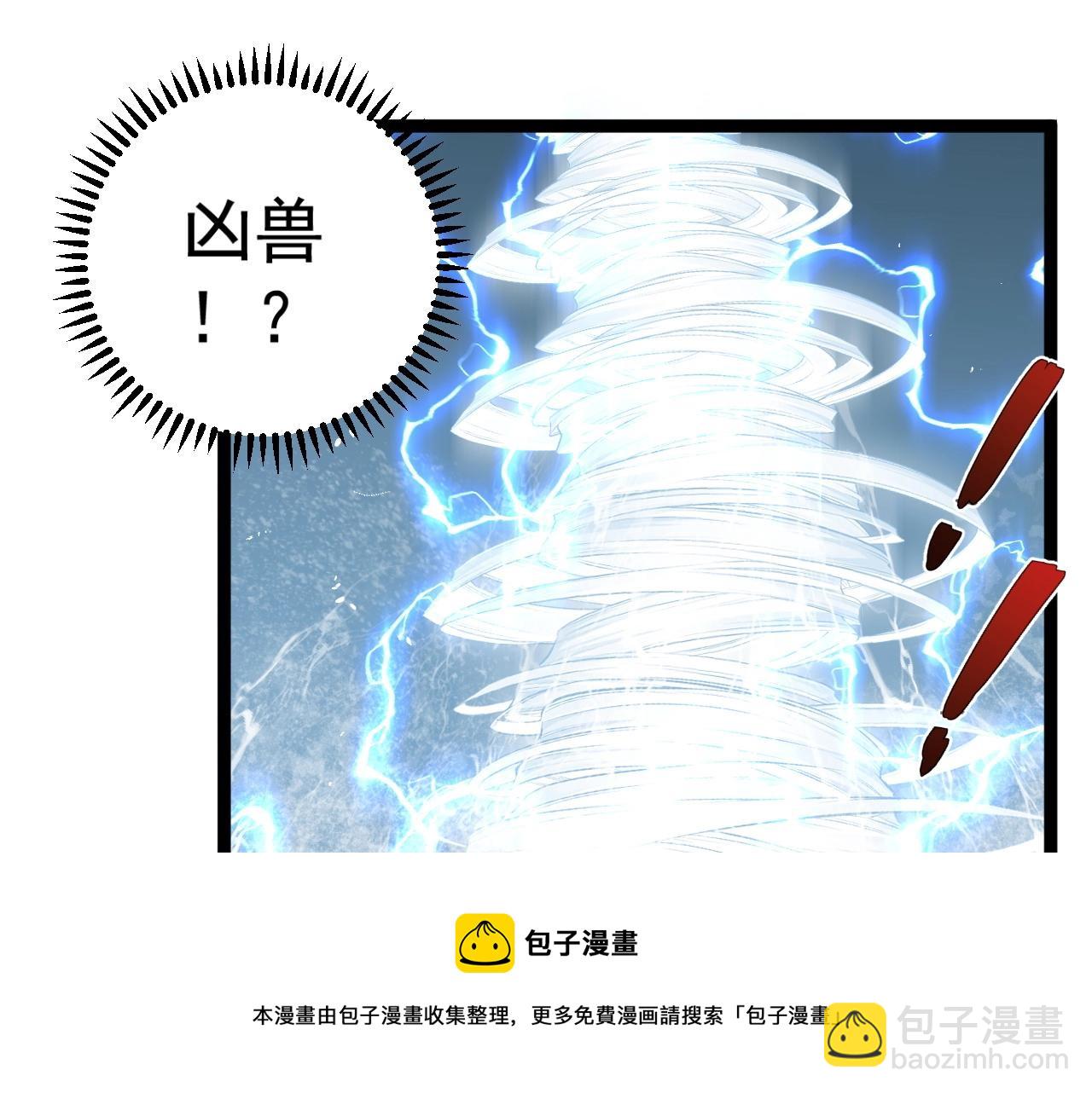 我能複製天賦 - 第26話 死亡之湖！(2/4) - 7