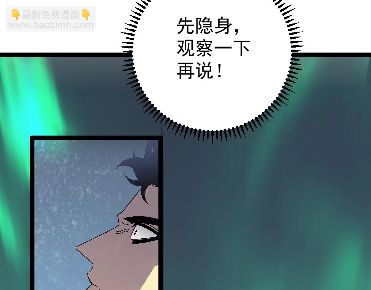 我能複製天賦 - 第26話 死亡之湖！(2/4) - 1