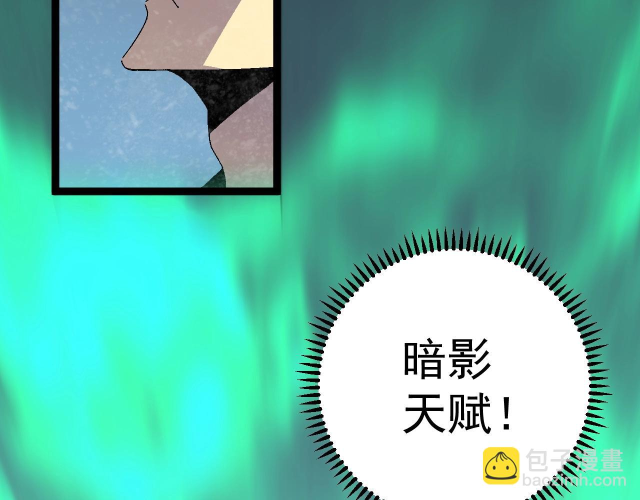 我能複製天賦 - 第26話 死亡之湖！(2/4) - 2