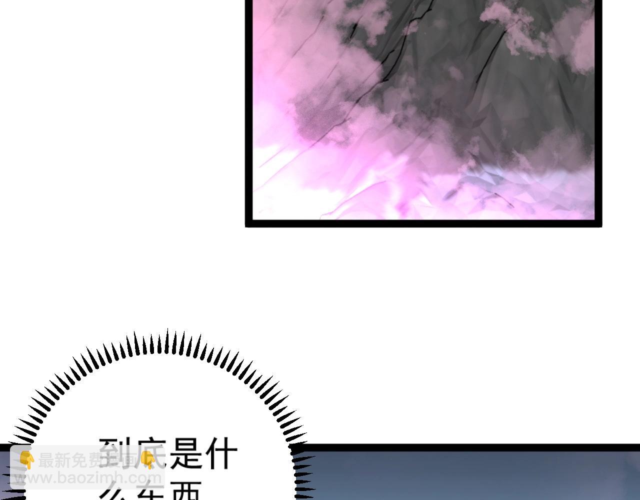 我能複製天賦 - 第26話 死亡之湖！(2/4) - 1