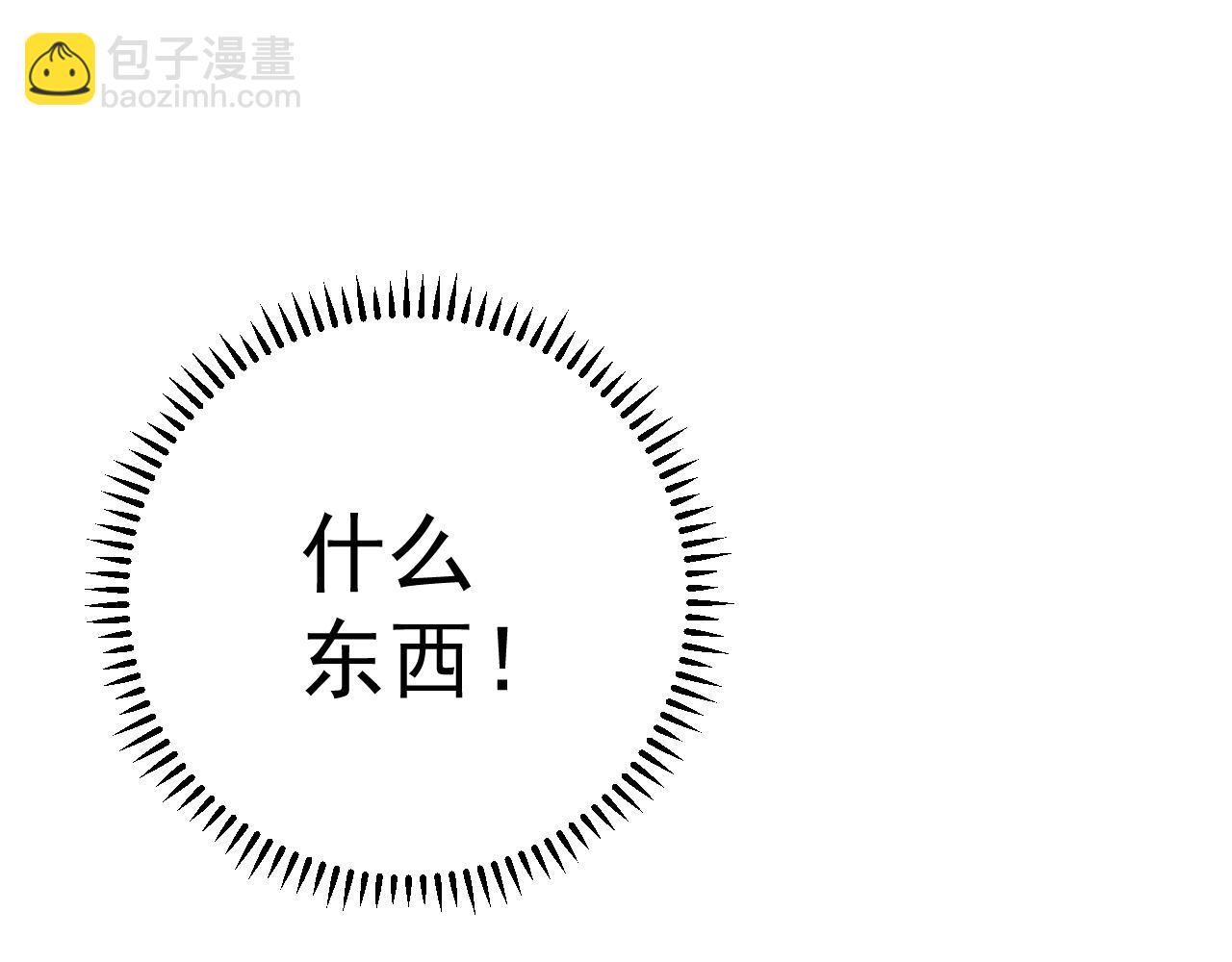 我能複製天賦 - 第28話 謝禮！(2/3) - 6