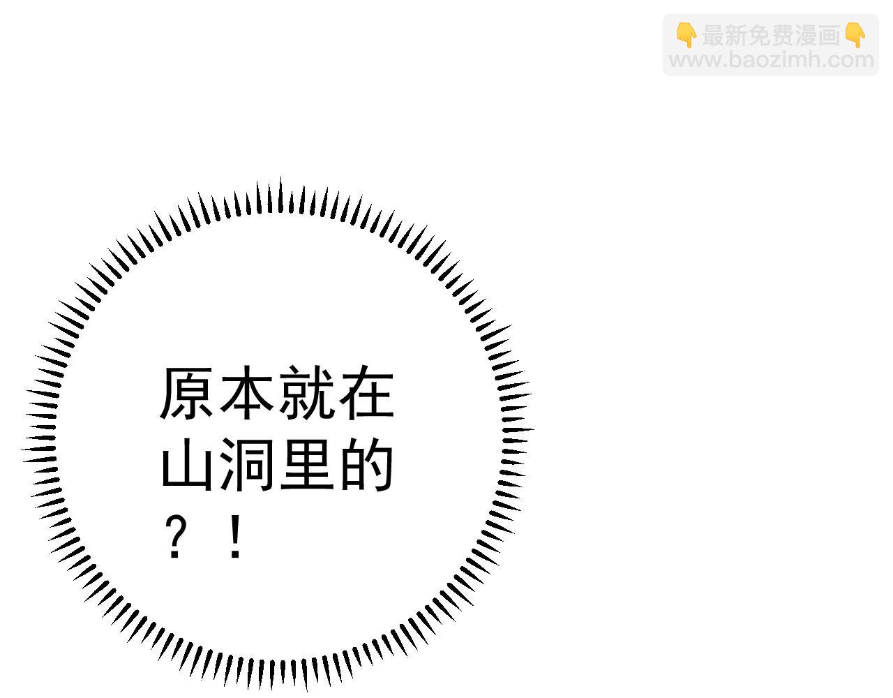 我能複製天賦 - 第28話 謝禮！(3/3) - 6