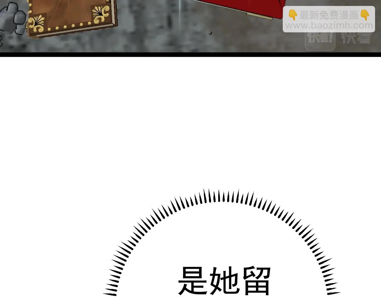 我能複製天賦 - 第28話 謝禮！(3/3) - 4