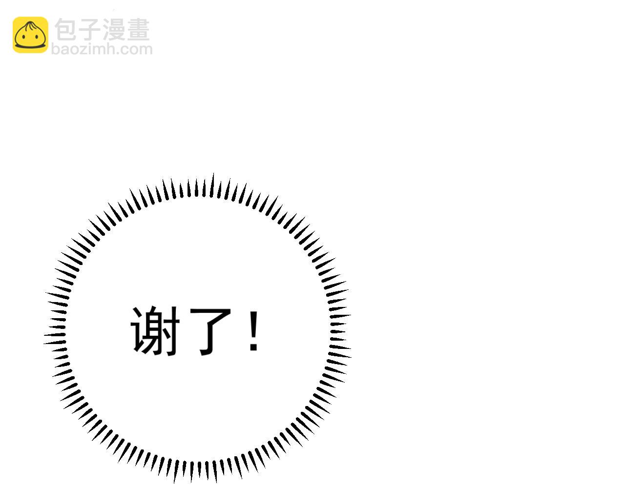 我能複製天賦 - 第28話 謝禮！(3/3) - 7