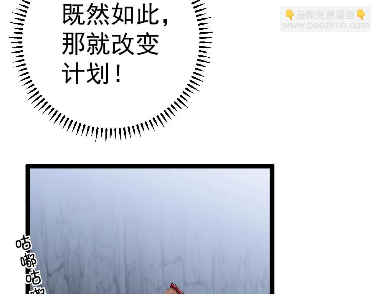 我能複製天賦 - 第28話 謝禮！(3/3) - 3