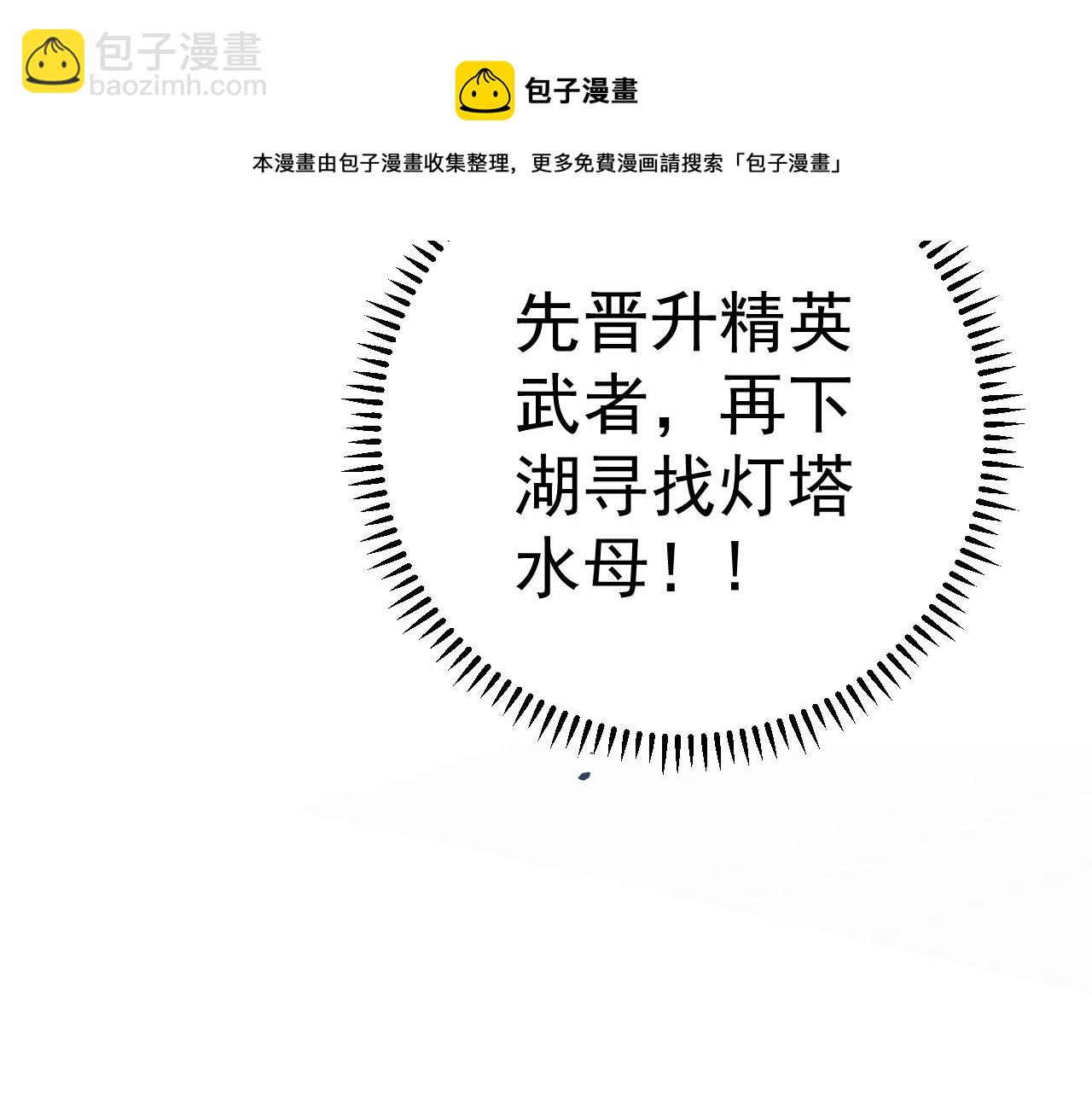 我能複製天賦 - 第28話 謝禮！(3/3) - 5