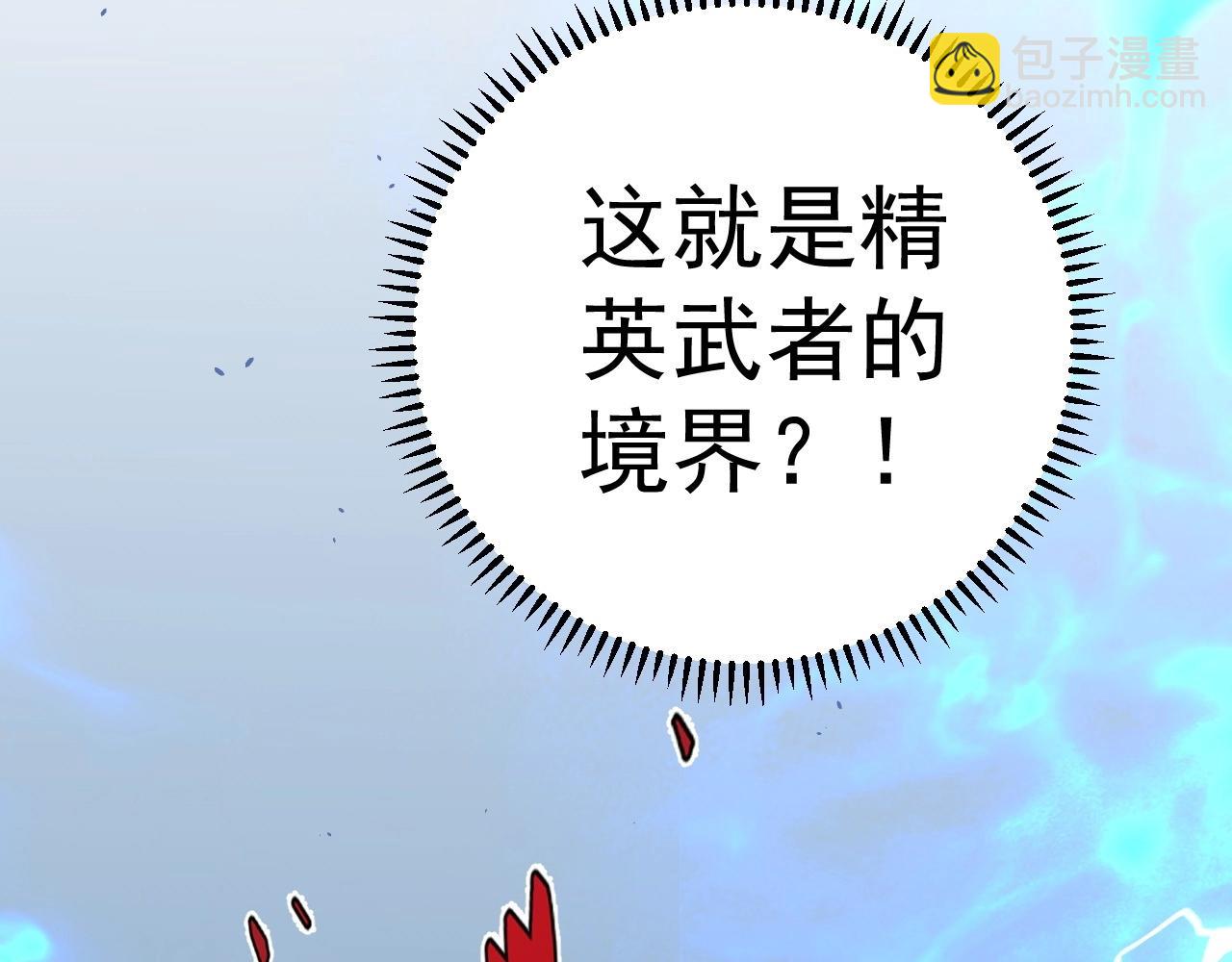 我能複製天賦 - 第28話 謝禮！(3/3) - 2