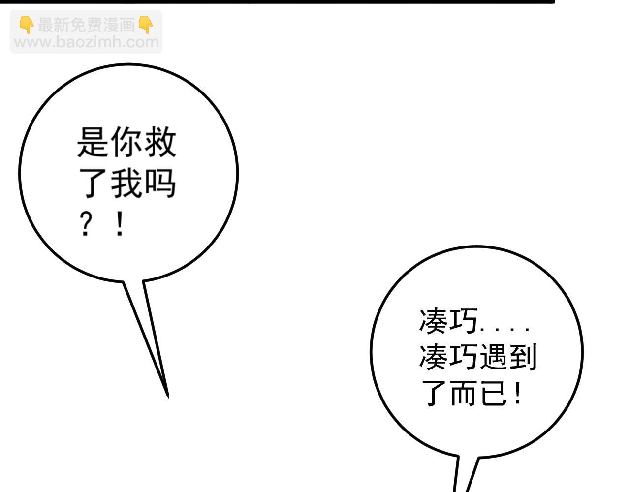 我能複製天賦 - 第28話 謝禮！(1/3) - 4