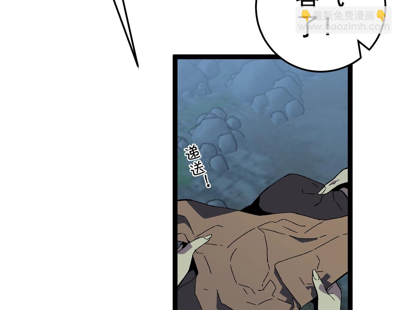 我能複製天賦 - 第28話 謝禮！(1/3) - 7