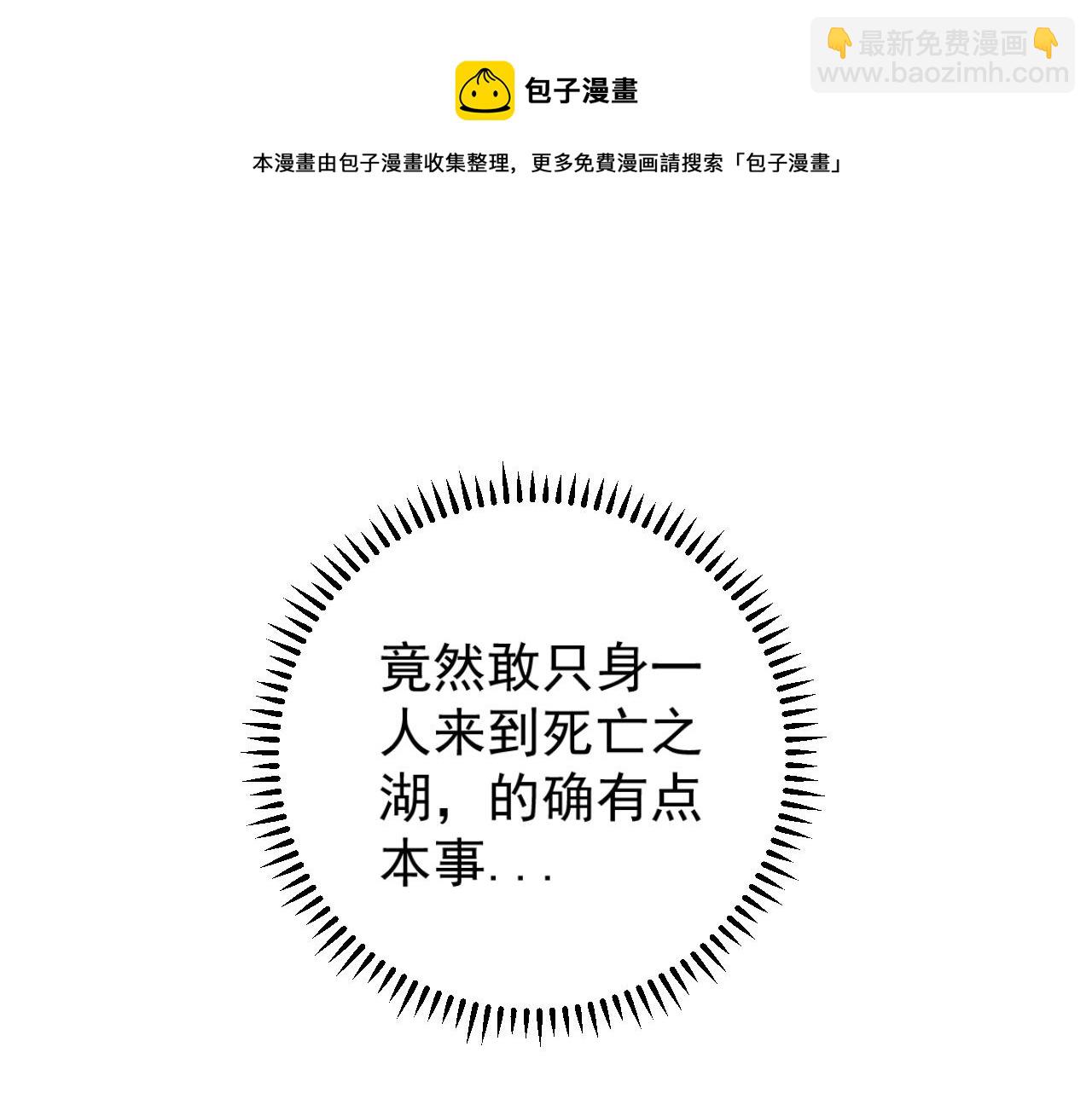 我能複製天賦 - 第28話 謝禮！(1/3) - 1