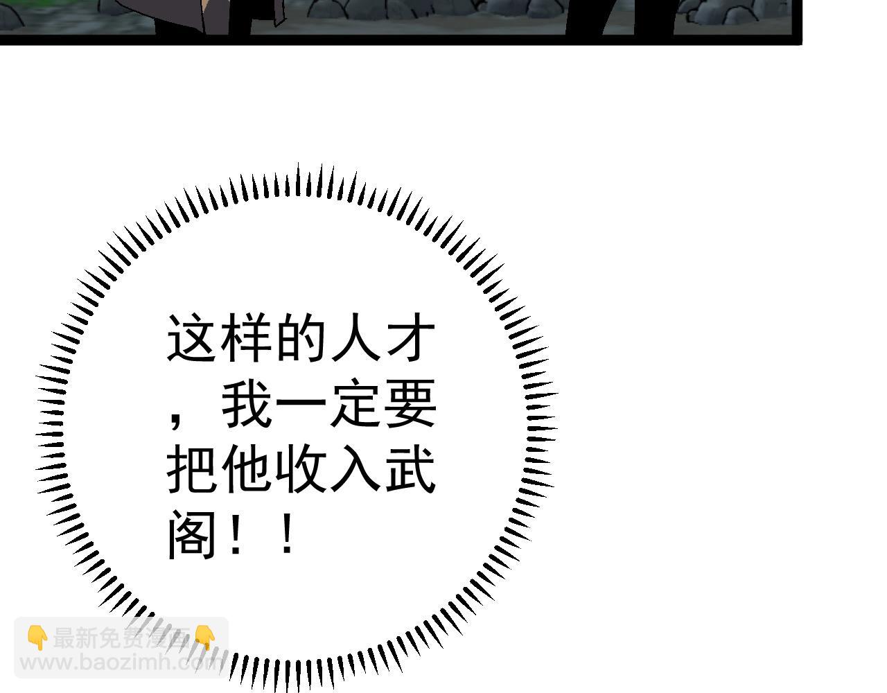 我能複製天賦 - 第28話 謝禮！(1/3) - 3