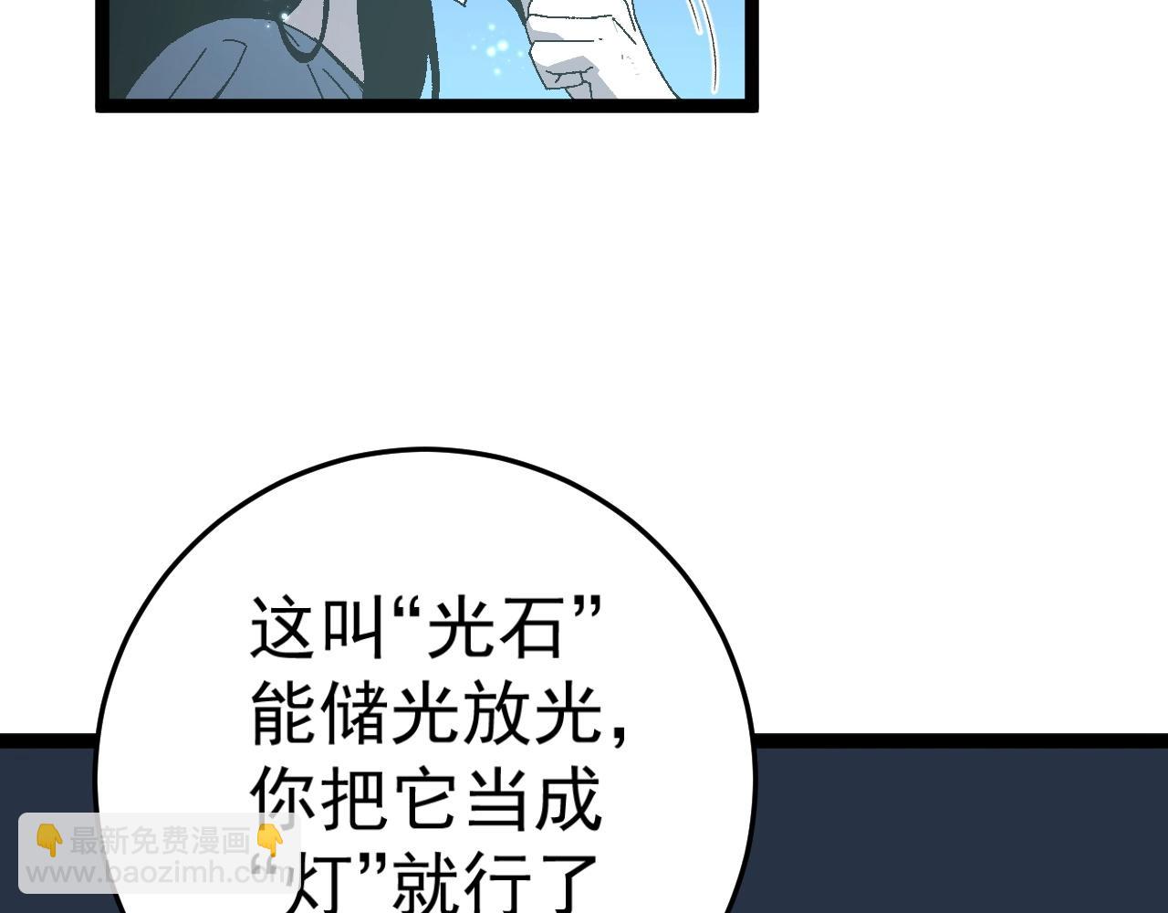 我能複製天賦 - 第28話 謝禮！(1/3) - 3