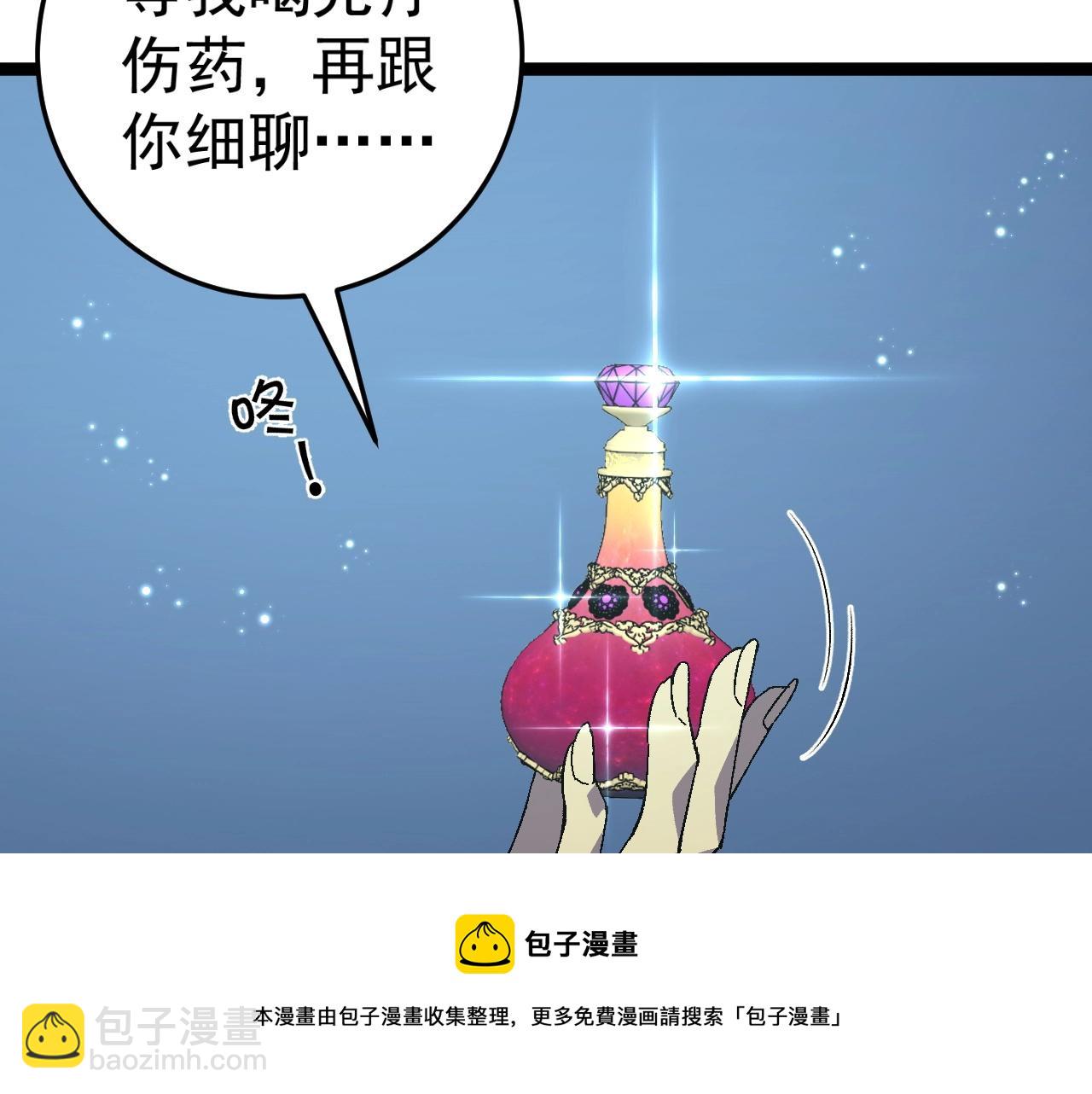 我能複製天賦 - 第28話 謝禮！(1/3) - 5