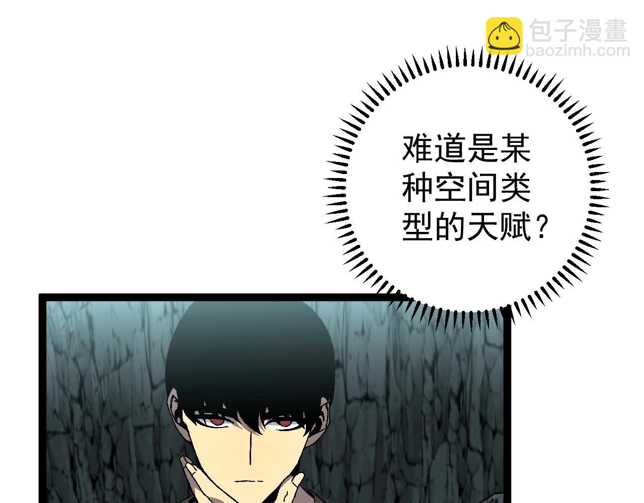 我能複製天賦 - 第28話 謝禮！(1/3) - 8