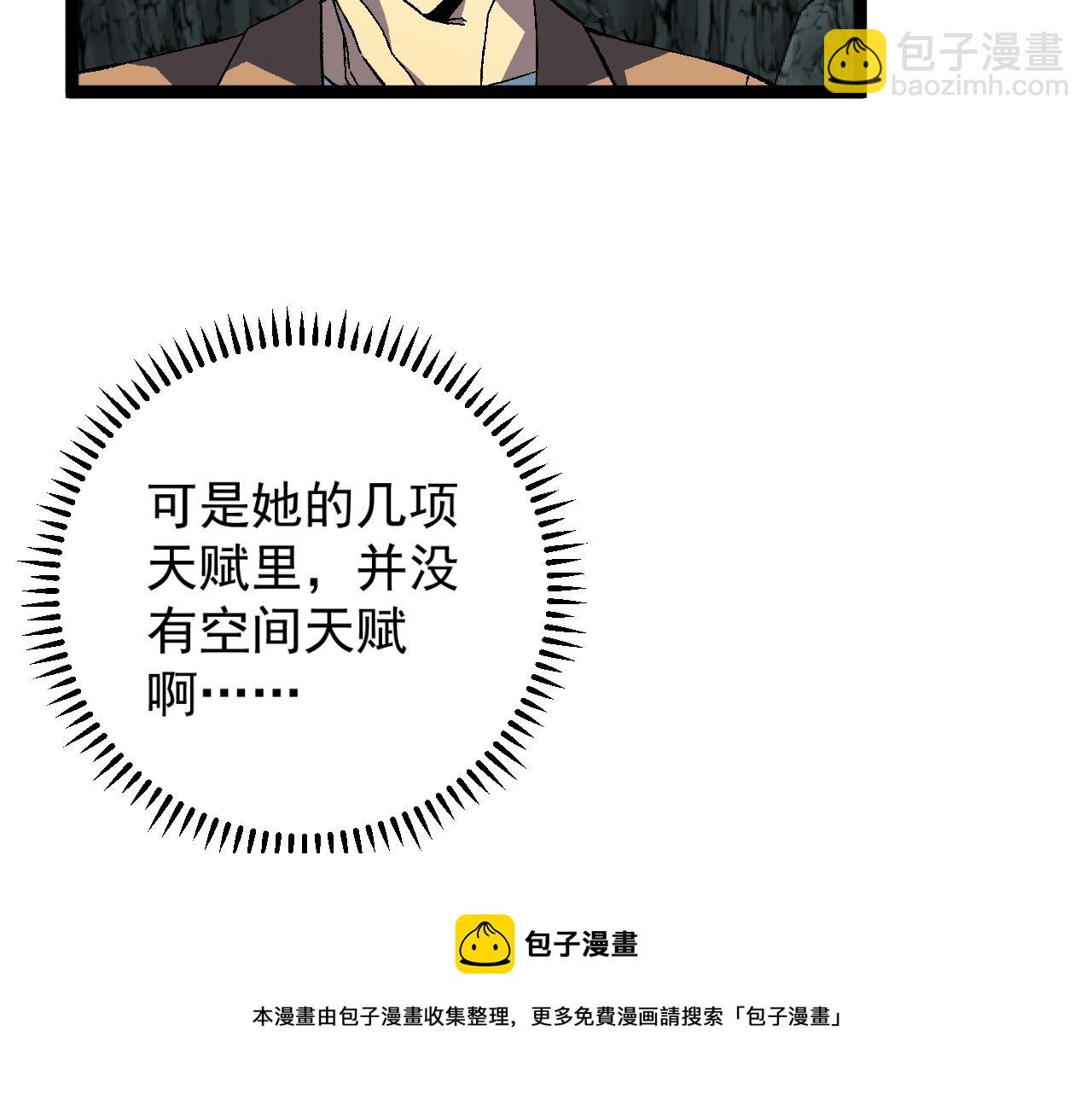 我能複製天賦 - 第28話 謝禮！(1/3) - 1