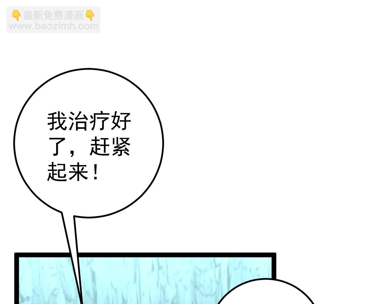 我能複製天賦 - 第28話 謝禮！(2/3) - 1