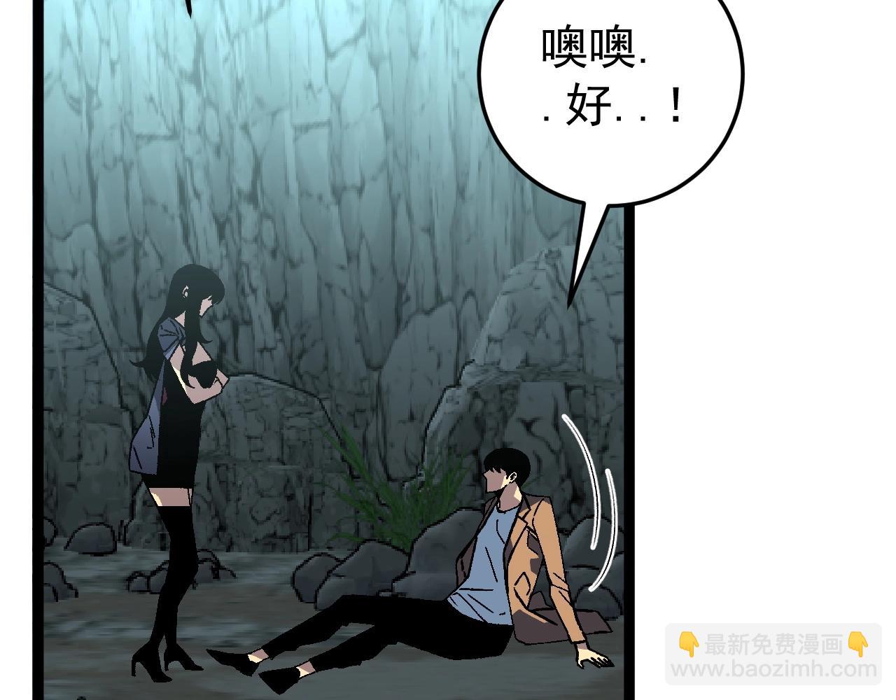 我能複製天賦 - 第28話 謝禮！(2/3) - 2