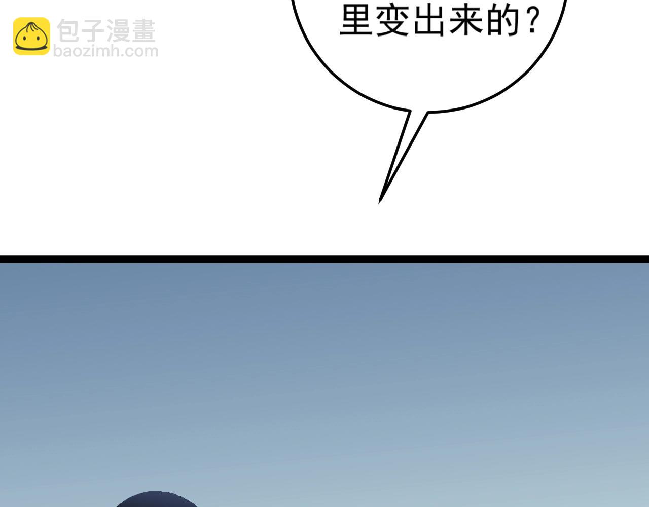 我能複製天賦 - 第28話 謝禮！(2/3) - 4