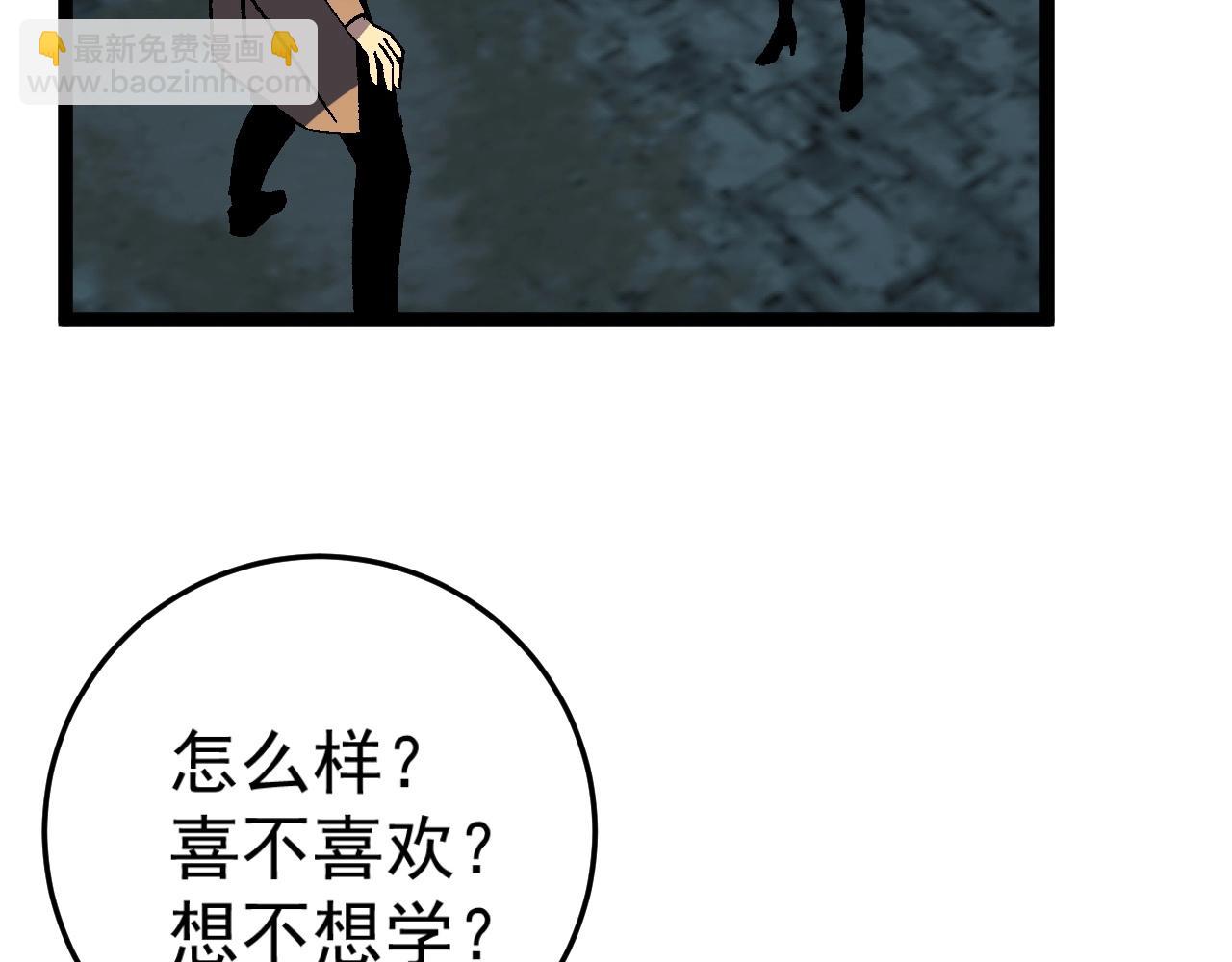 我能複製天賦 - 第28話 謝禮！(2/3) - 6