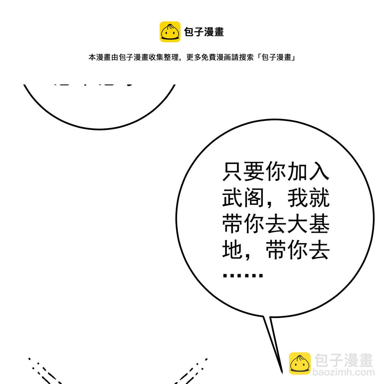 我能複製天賦 - 第28話 謝禮！(2/3) - 7