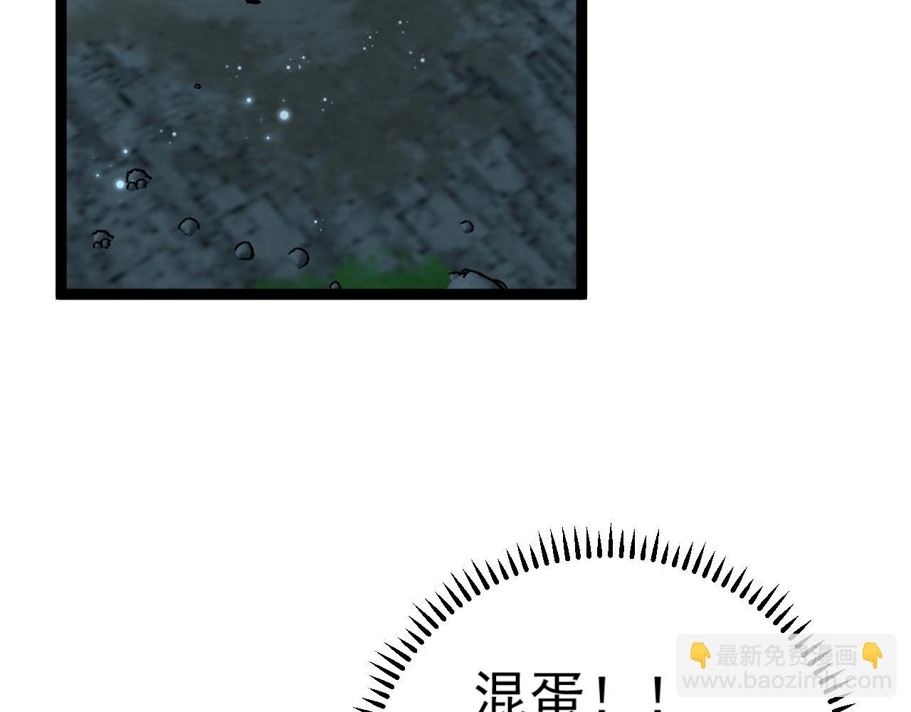 我能複製天賦 - 第28話 謝禮！(2/3) - 6