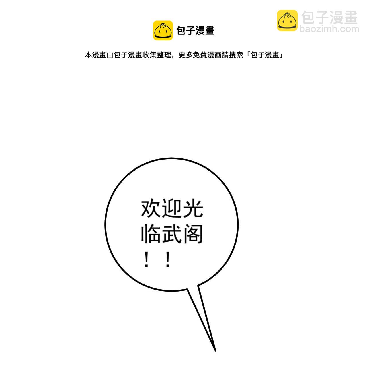 我能複製天賦 - 第30話 兇獸清理計劃!(3/4) - 5