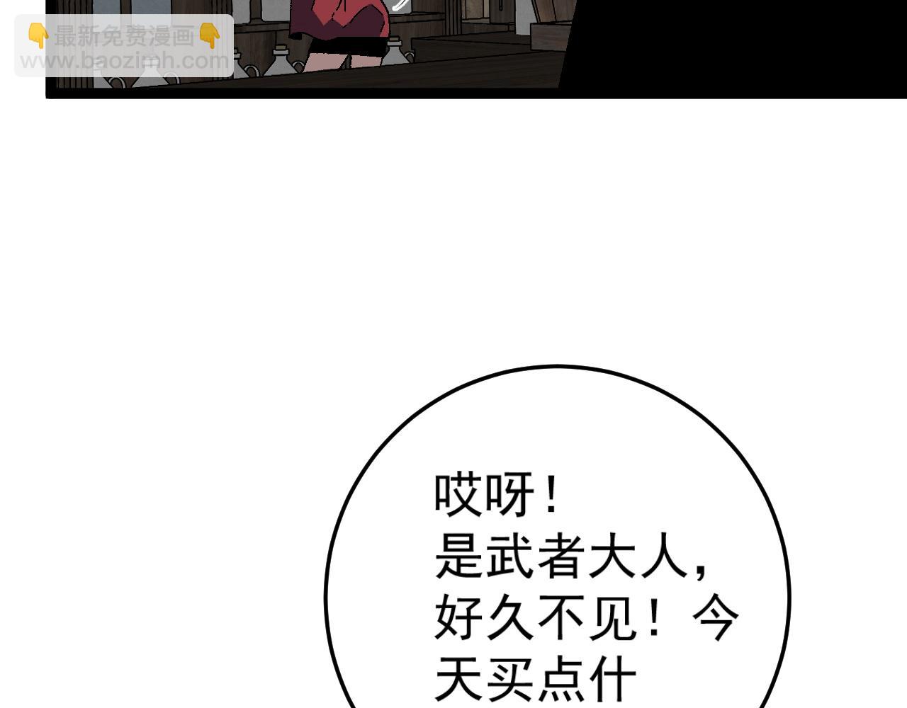 我能複製天賦 - 第30話 兇獸清理計劃!(3/4) - 1