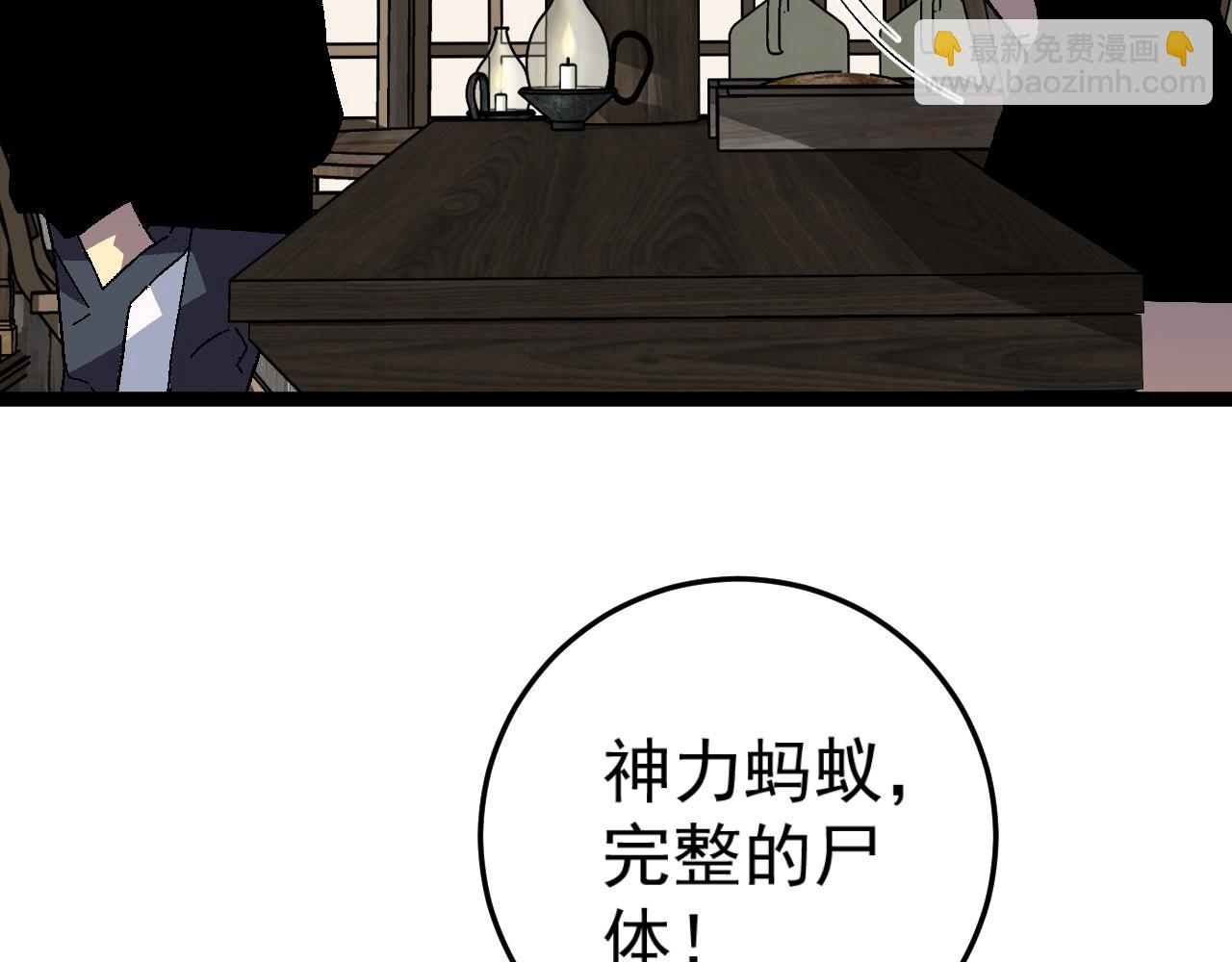 我能複製天賦 - 第30話 兇獸清理計劃!(3/4) - 4