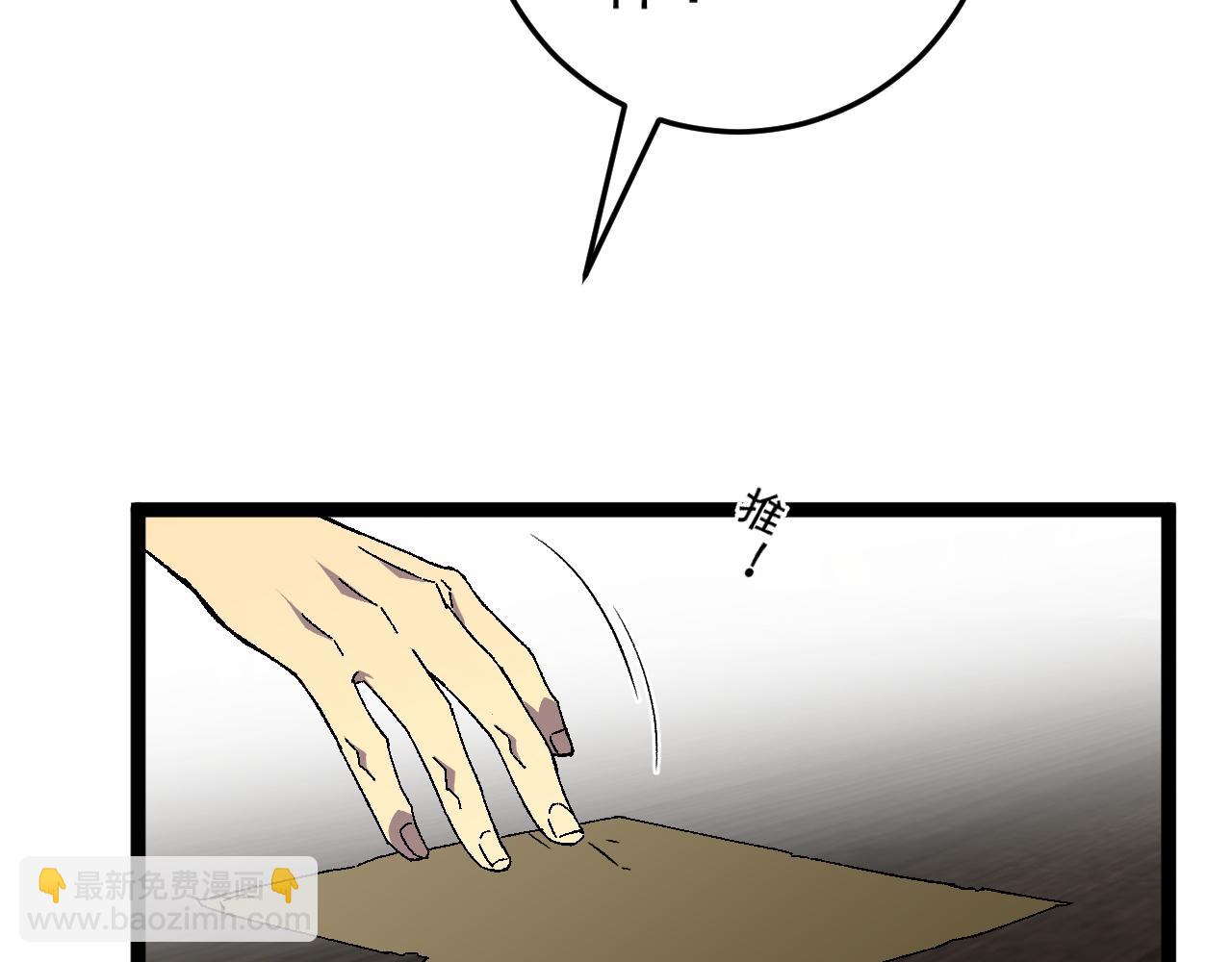 我能複製天賦 - 第30話 兇獸清理計劃!(3/4) - 5