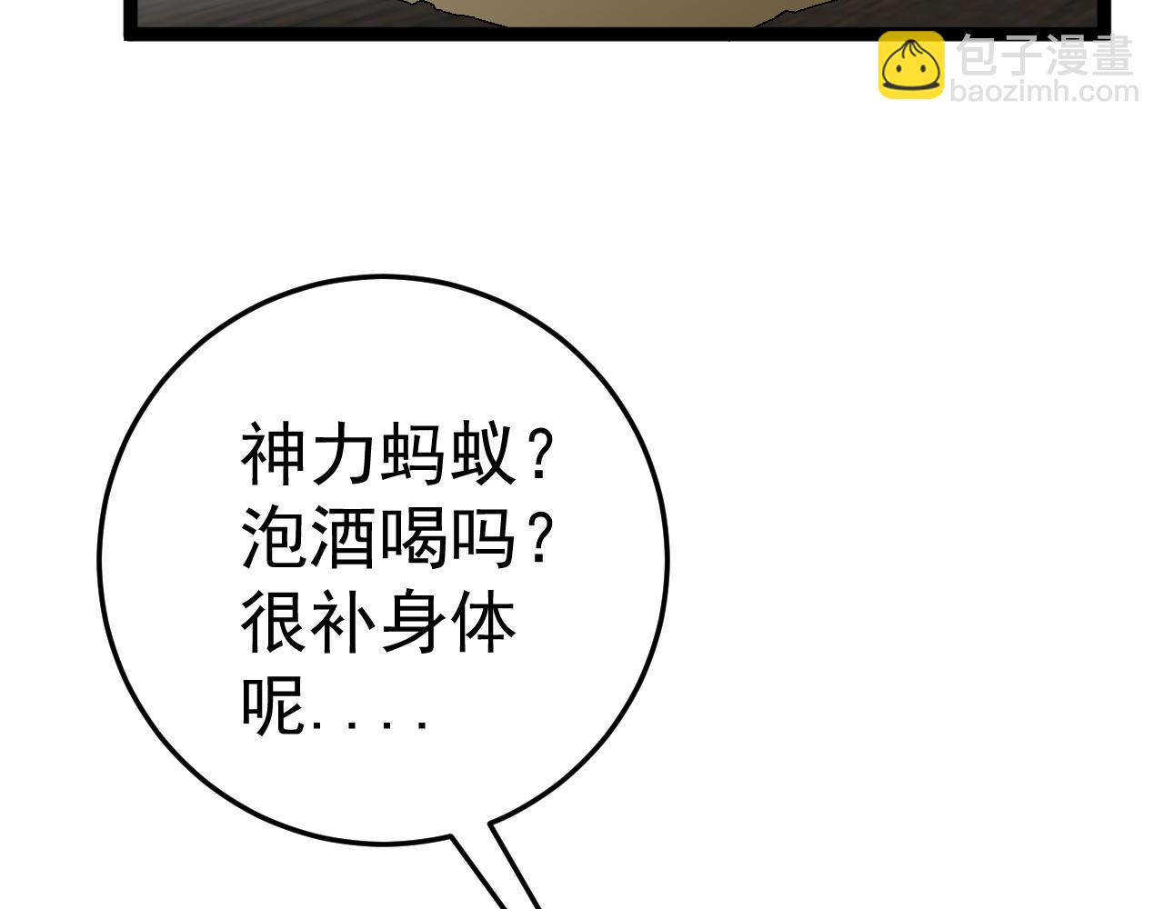 我能複製天賦 - 第30話 兇獸清理計劃!(3/4) - 6