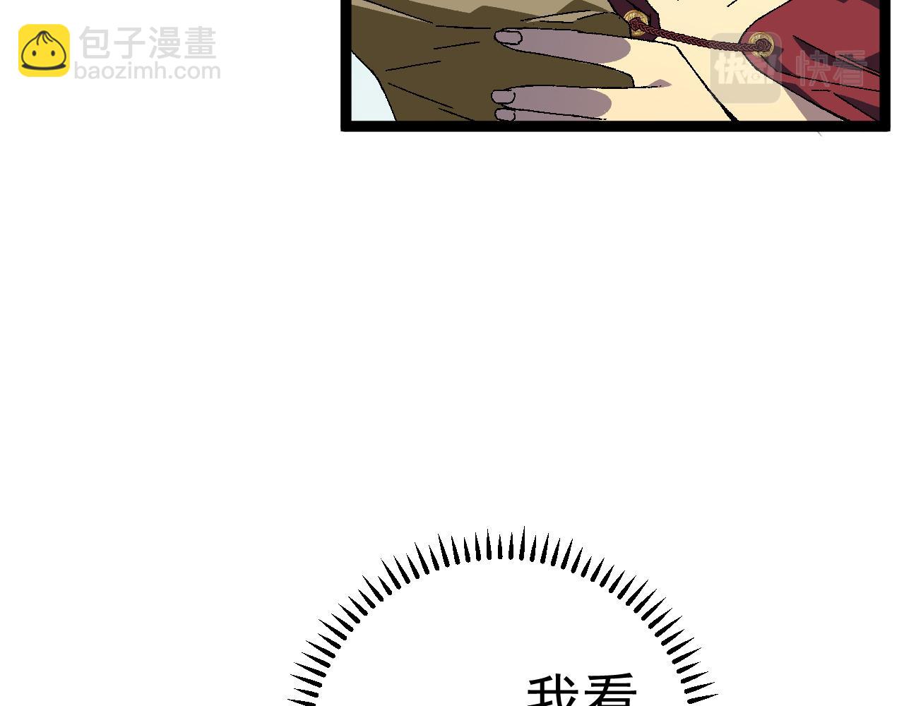 我能複製天賦 - 第30話 兇獸清理計劃!(3/4) - 8