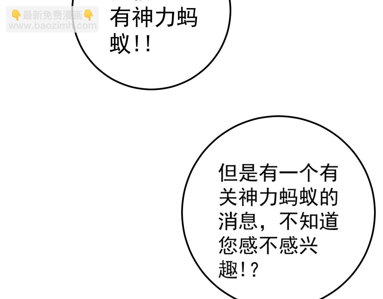 我能複製天賦 - 第30話 兇獸清理計劃!(3/4) - 3