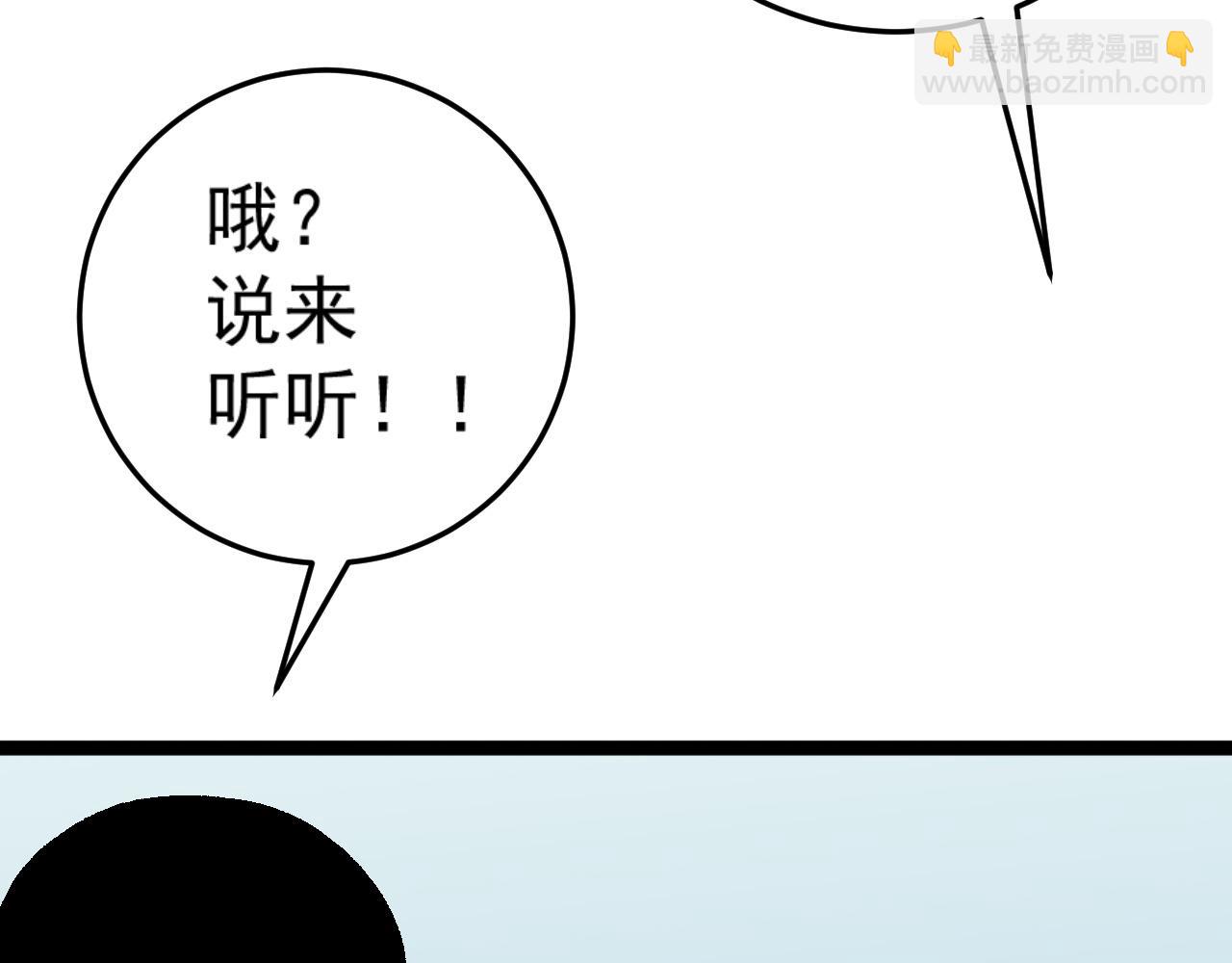 我能複製天賦 - 第30話 兇獸清理計劃!(3/4) - 4