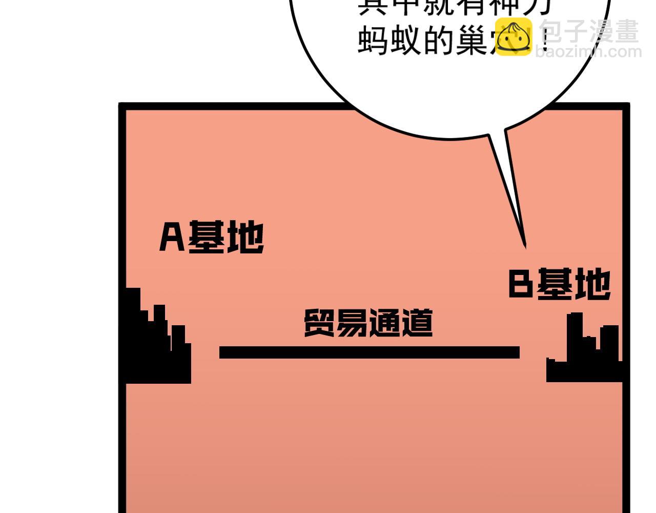 我能複製天賦 - 第30話 兇獸清理計劃!(3/4) - 7