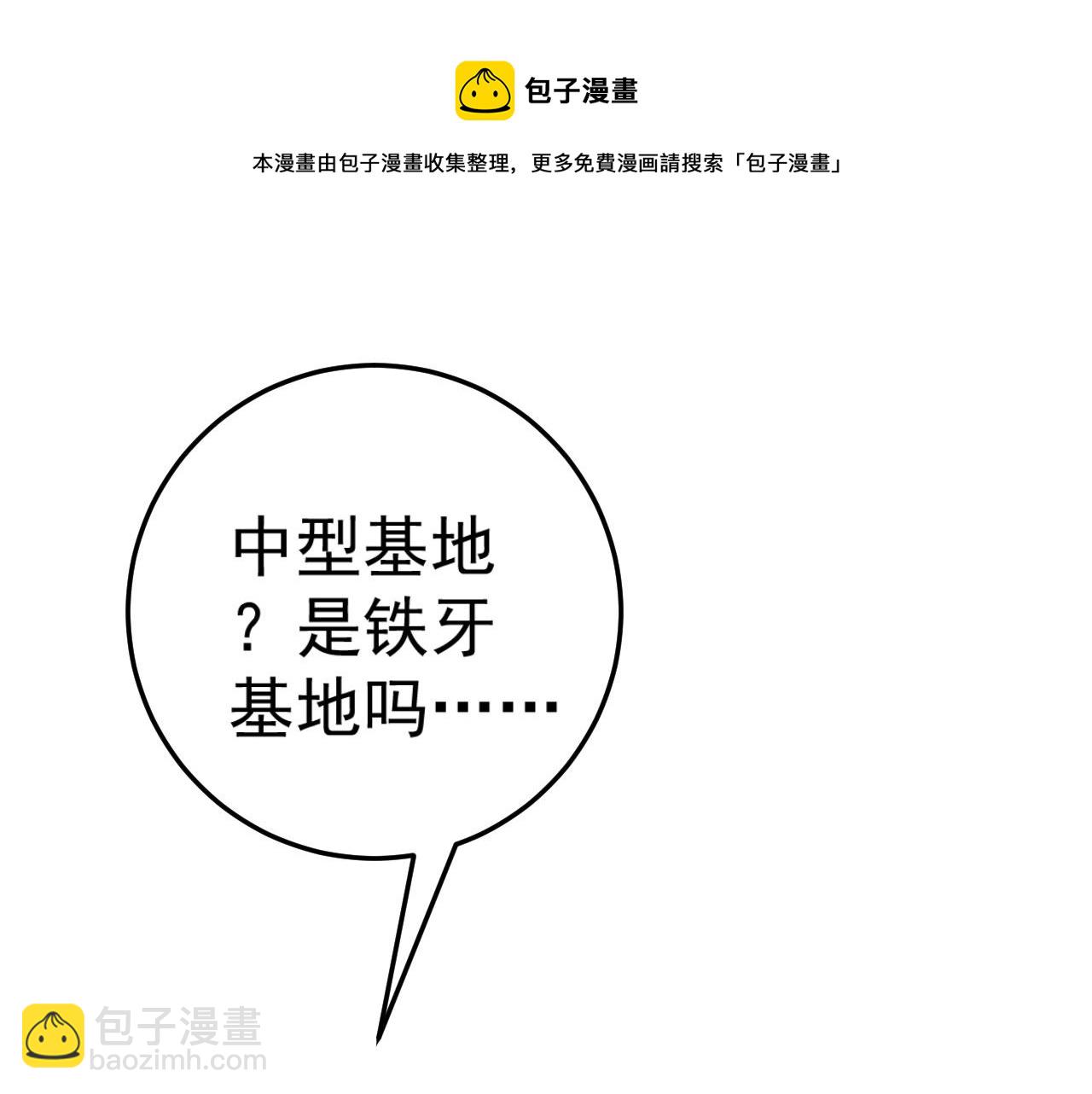 我能複製天賦 - 第30話 兇獸清理計劃!(3/4) - 1