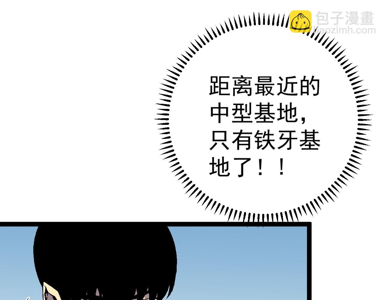 我能複製天賦 - 第30話 兇獸清理計劃!(3/4) - 2