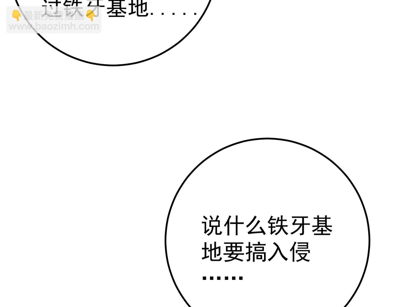 我能複製天賦 - 第30話 兇獸清理計劃!(3/4) - 7