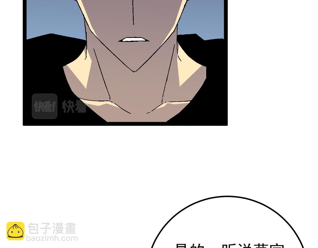 我能複製天賦 - 第30話 兇獸清理計劃!(3/4) - 1