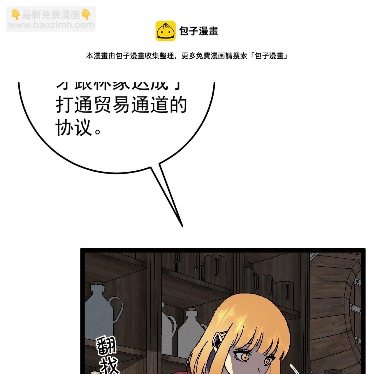 我能複製天賦 - 第30話 兇獸清理計劃!(3/4) - 3