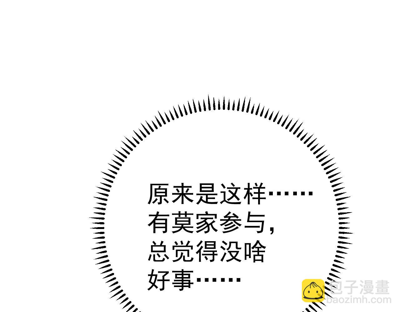 我能複製天賦 - 第30話 兇獸清理計劃!(3/4) - 5