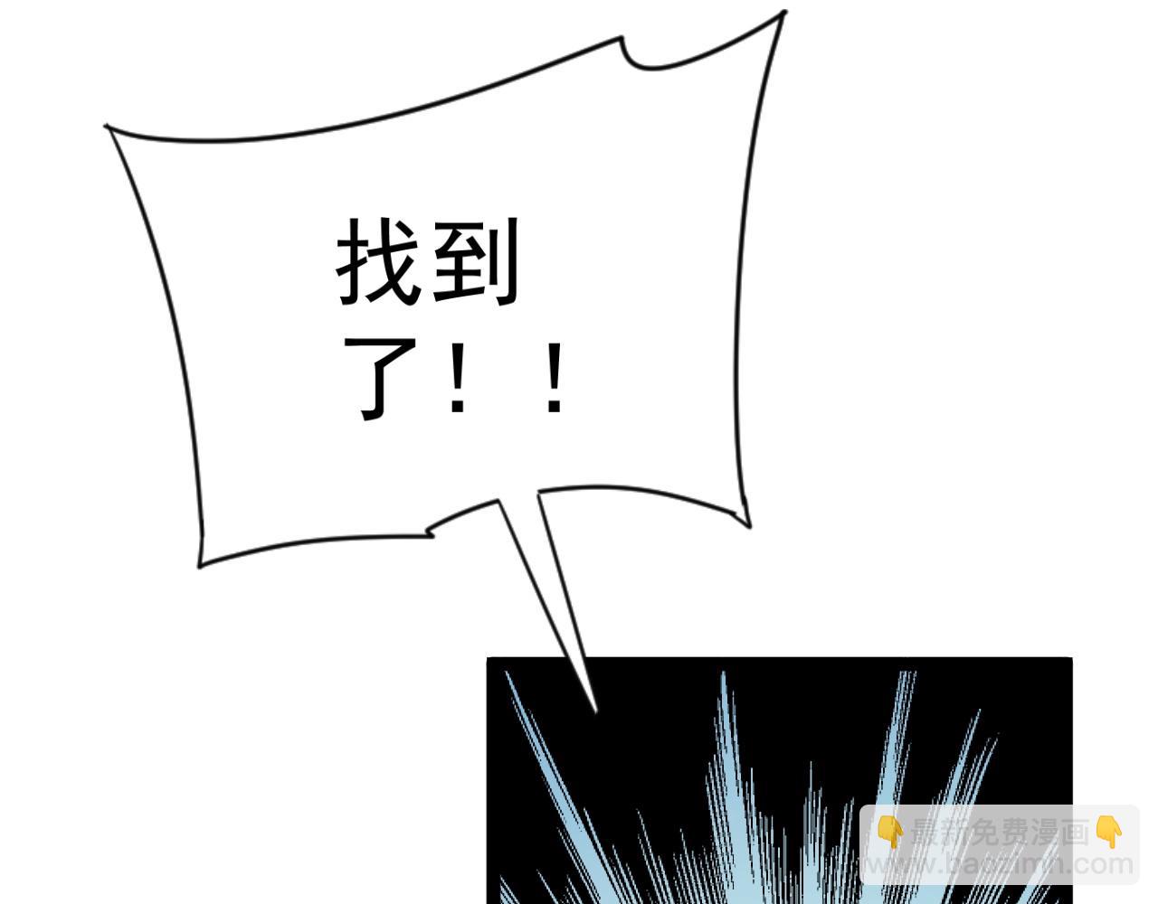 我能複製天賦 - 第30話 兇獸清理計劃!(3/4) - 8