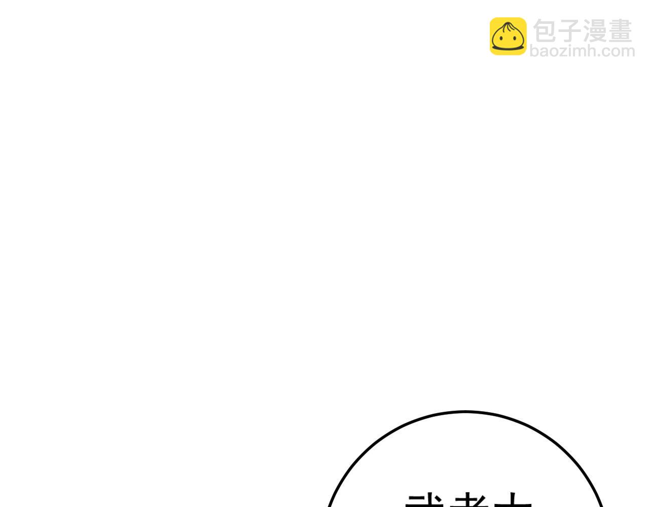 我能複製天賦 - 第30話 兇獸清理計劃!(3/4) - 3