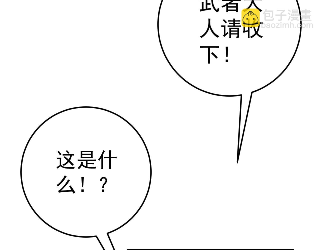 我能複製天賦 - 第30話 兇獸清理計劃!(3/4) - 4