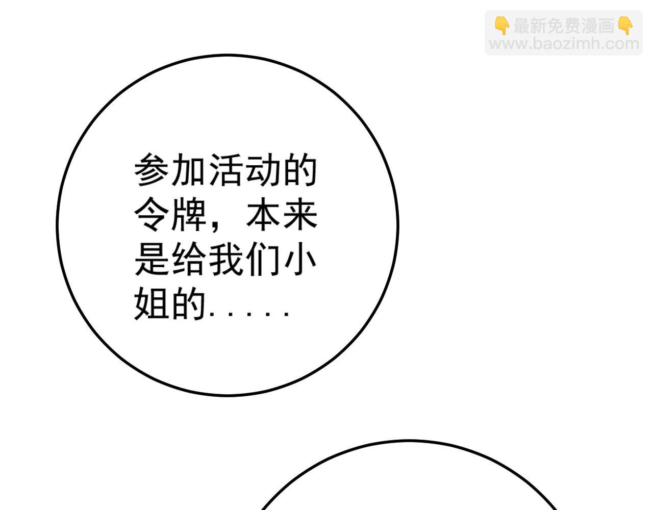 我能複製天賦 - 第30話 兇獸清理計劃!(3/4) - 6