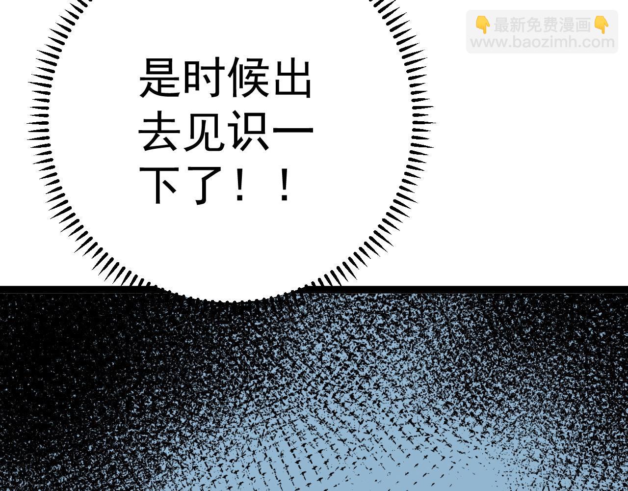 我能複製天賦 - 第30話 兇獸清理計劃!(4/4) - 1