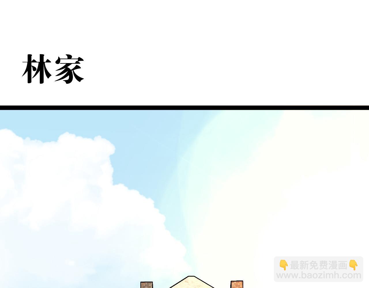 我能複製天賦 - 第30話 兇獸清理計劃!(4/4) - 1