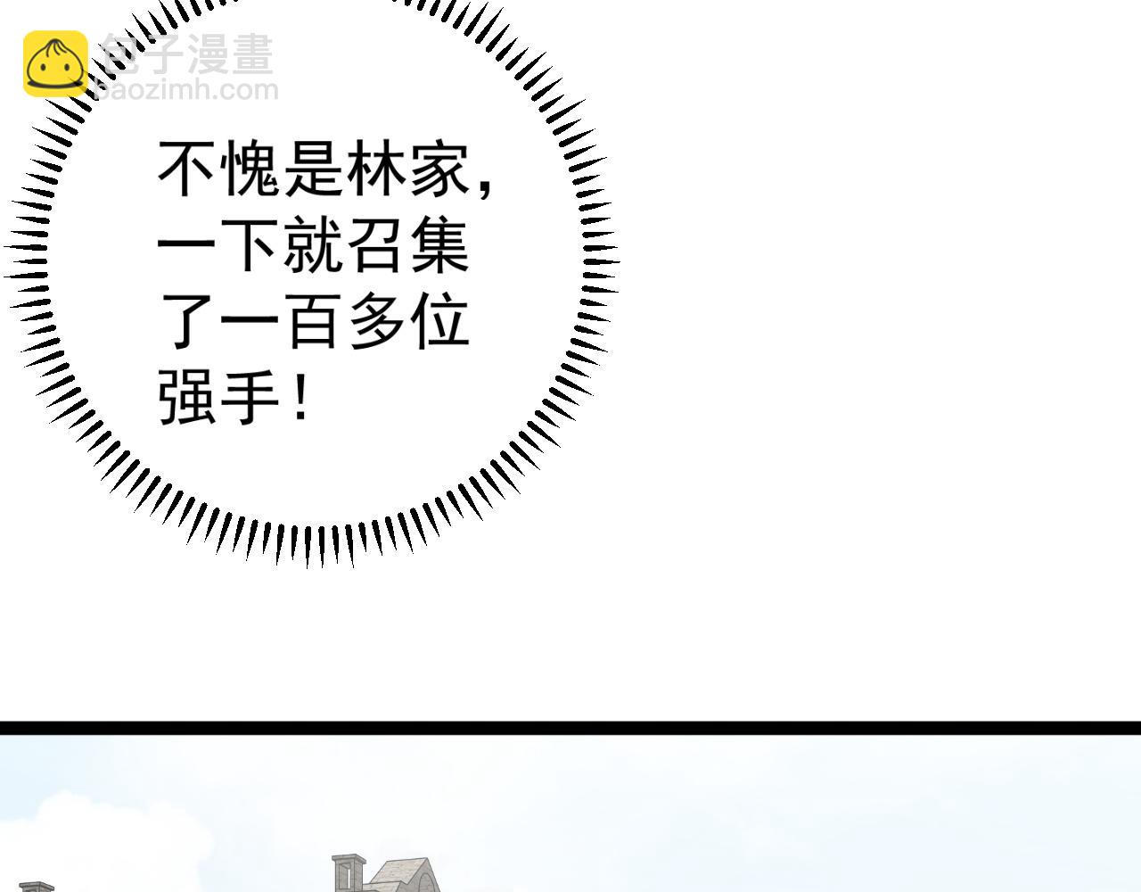 我能複製天賦 - 第30話 兇獸清理計劃!(4/4) - 5